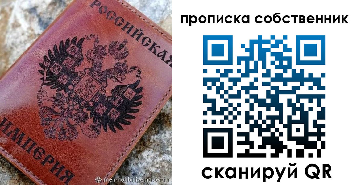 временная регистрация поиск в Слободской