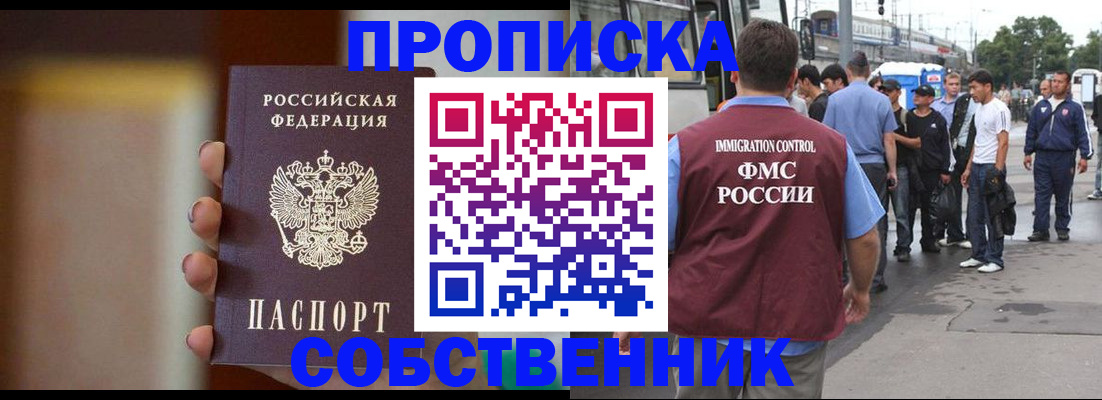 прописка штамп в Слободской