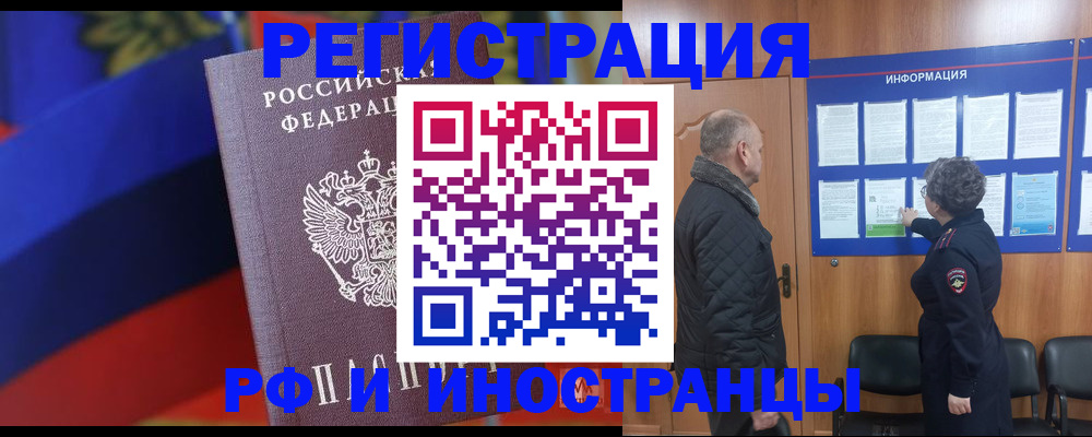 временная регистрация 2025 в Слободской