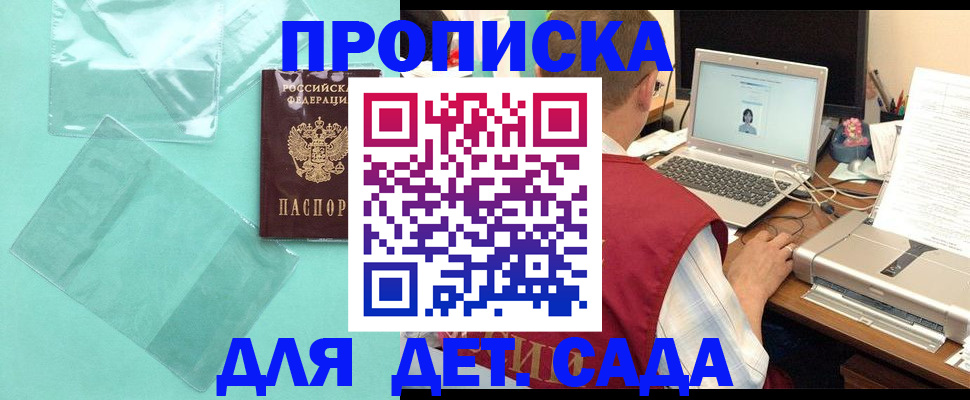 временная регистрация в Слободской