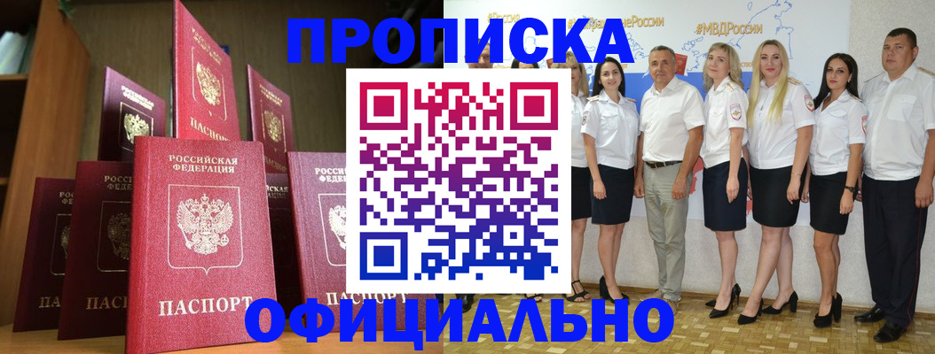 прописка паспорт в Слободской