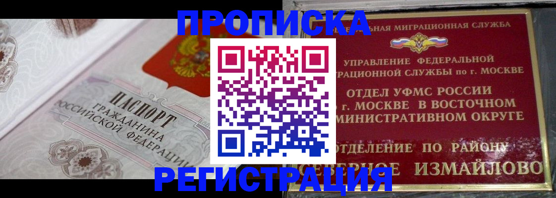 временная регистрация для всех в Слободской